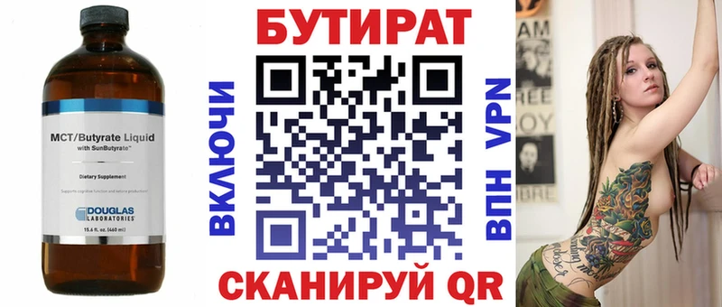 Бутират оксана  цена наркотик  ОМГ ОМГ   Лесной 