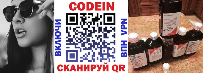 Кодеиновый сироп Lean напиток Lean (лин)  где купить наркотик  Лесной 