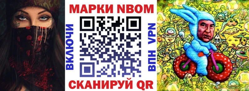 Наркотические марки 1,8мг  ОМГ ОМГ вход  Лесной 