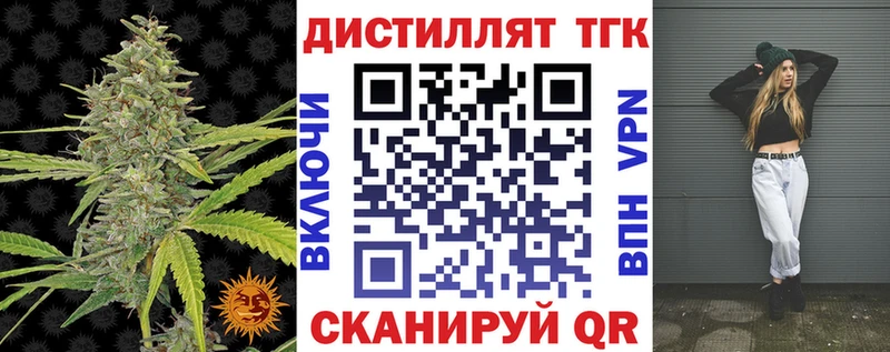 Дистиллят ТГК THC oil  продажа наркотиков  Лесной 